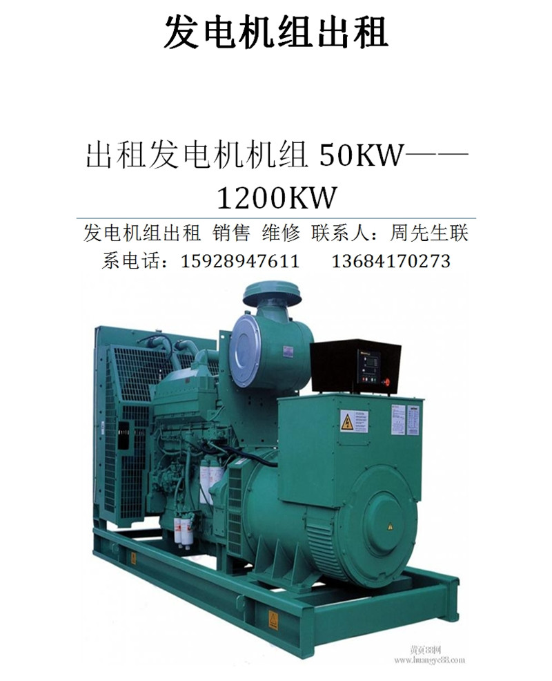 发电机组销售维修